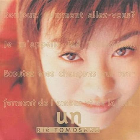 The One About Tomosaka Rie Un 1997 Dennis A Amith
