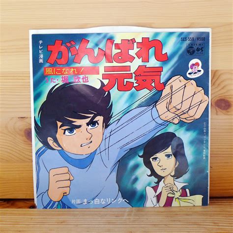 Maybe you would like to learn more about one of these? Reserved Anime Ganbare Genki soundtrack: Vintage Vinyl ...