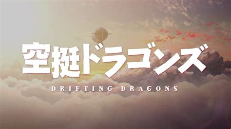 drifting dragons season 1 trailer english dub youtube