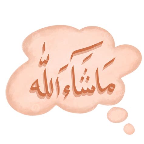 Arabic Text Of Masha Allah Mashaallah Text Speech Balloon Png