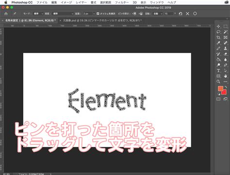 デザイナーが知るべきPhotoshopを使って文字を簡単に変形する ...