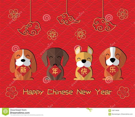 金玉满堂 jīn yù mǎn táng abundant wealth in the house. 2018 Chinese New Year Greeting Card Stock Vector ...