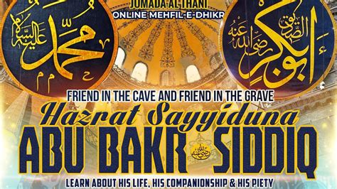 The Legacy Of Hazrat Sayyiduna Abu Bakr Siddiq R Youtube