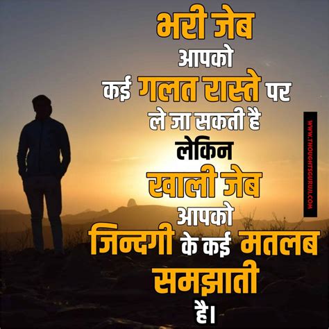 Motivational Life Quotes In Hindi 2 Line