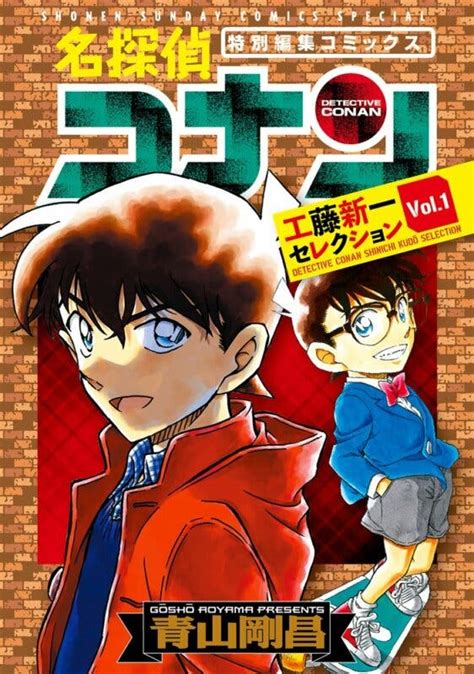 Detective Conan Anunciada Una Edición Especial Del Manga Con Los