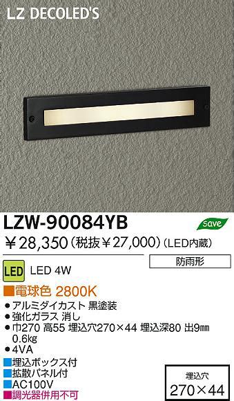 シルバー DAIKO 大光電機 LEDアウトドアフットライト LZW 91573WS リコメン堂 通販 PayPayモール ガラス