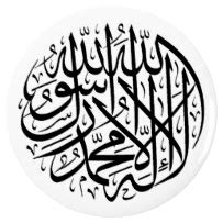 Islam Freetoedit Islam Sticker By Jk