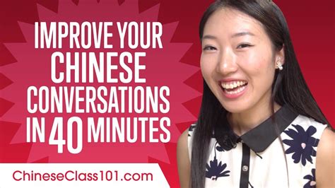 Learn Chinese In 40 Minutes Improve Your Chinese Conversation Skills