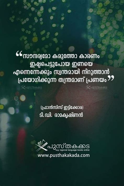 Pin by ALBATROS on quotifyy mee | Malayalam quotes, Freedom quotes ...