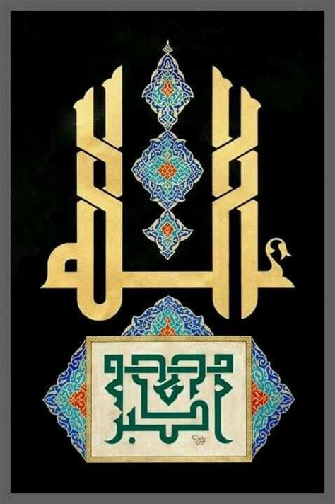 Arabic Calligraphy Art Calligraphy Painting Arabic Art Hassan 2