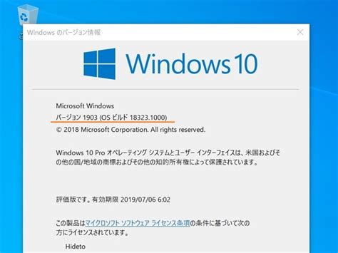 Windows Windows 10 19h1 のバージョンは 1903 2019年4月リリース予定 │ 毎日まとめるビジネスニュース速報