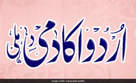 Urdu Academy Announces Free Calligraphy Course