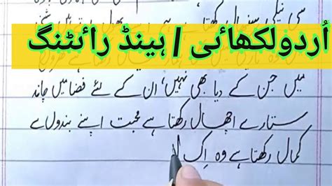Urdu Writing Tutorial Urdu Calligraphy Urdu Nastaliq Youtube