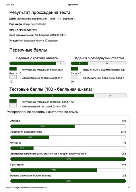 График публикации результатов егэ 📌 💡если у региона есть нормальный сайт регионального центр обработки информации (рцои), например, как в новосибирске. Результат пробного теста егэ и огэ.