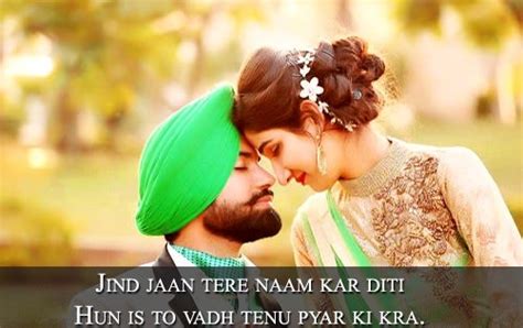 Punjabi Romantic Shayari For Girlfriend Boyfriend