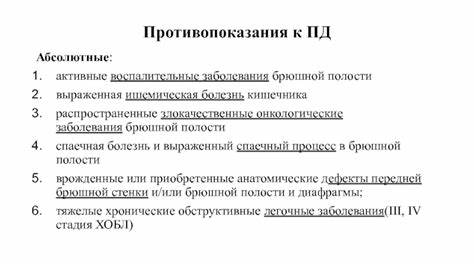 Спаечная болезнь брюшной полости диета Перитонеальный диализ презентация, доклад Перитонеальный диализ презентация, доклад Спаечная болезнь брюшной полости диета