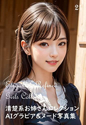 Elegant And Refined Girls Collection Ai Gravure And Nudes Photo Book