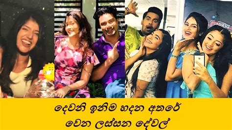 දෙවනි ඉනිම හදන අතරේ සිද්ද වෙන දේවල් Dewani Inima Behind The Scenes