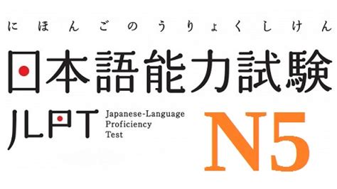 The Jlpt N Grammar Strutures And Examples In Japanese