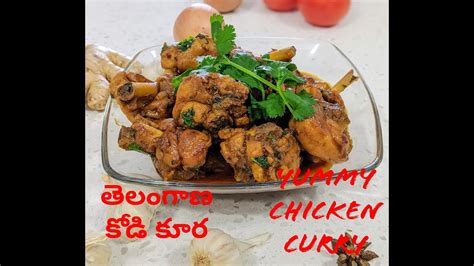 Spicy Chicken Curry Telangana Style Kodi Kura Easy Simple Recipe