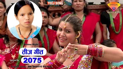 new teej song 2075 nepali teej song collection 2075 video juke box bishnu majhi official
