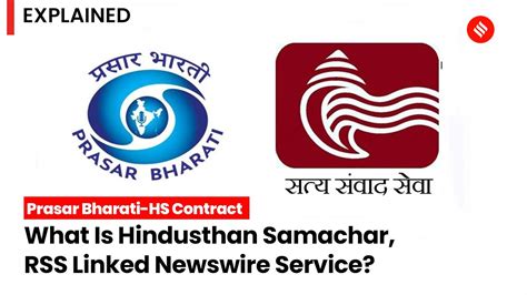 what is hindusthan samachar rss linked newswire service youtube