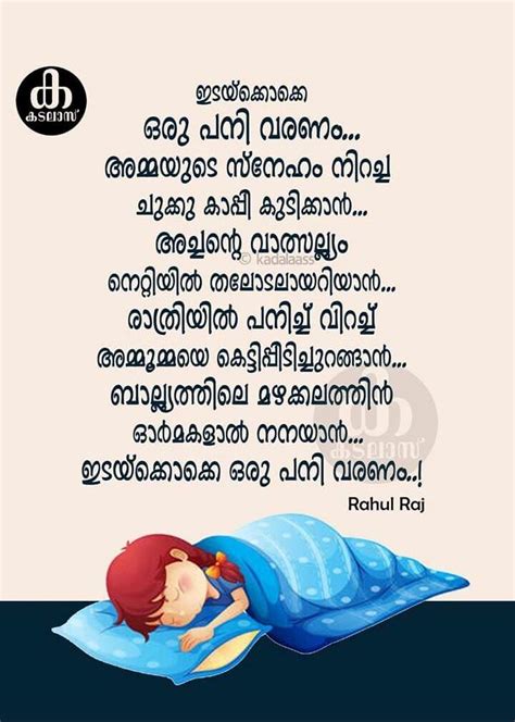 It didn't matter how big our house was; Pin by Maneesha on Malayalam Quotes | Malayalam quotes ...