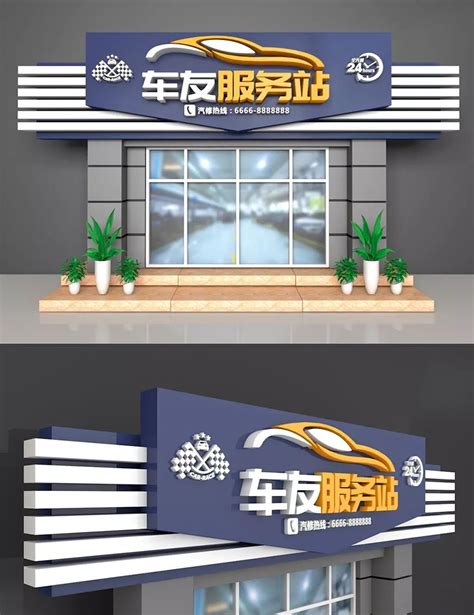 Signboard Design For The Door Of A Large 3d Car Service Station In 2021
