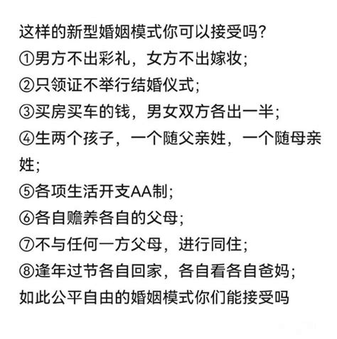 不懂就问，这种婚姻模式能接受吗？ 百姓话题 梦溪论坛 镇江 时事 招聘 求职 社区 房产 装修 美食 摄影 汽车 摄影 运动 女性 征婚