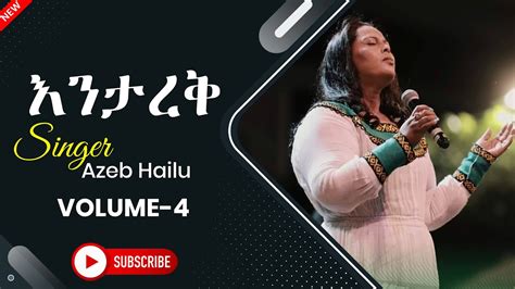 Singer Azeb Hailu Full Album ዘማርት አዜብ ሀይሉ ሙሉ አልበም New Ethiopian