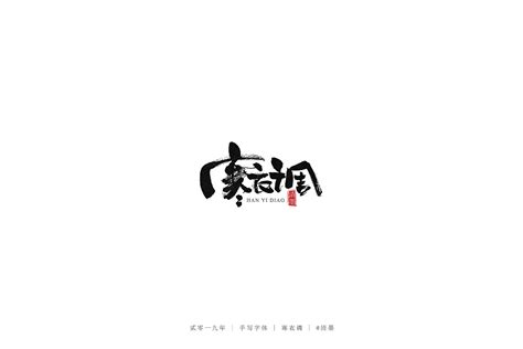 17p Chinese Traditional Calligraphy Brush Calligraphy Font Style