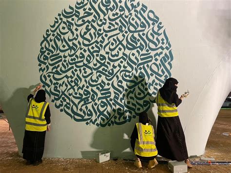 60 متطوع ومتطوعة من جمعية العمل التطوعي يشاركون جدارية الخط العربي بتبوك صحيفة المناطق السعودية