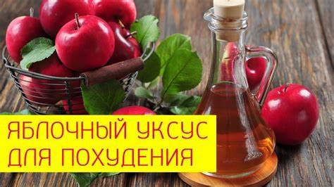 На сколько кг можно похудеть если пить яблочный уксус