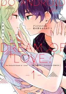 Android Wa Ai No Yume Wo Miru Ka Do Androids Dream Of Love Manga