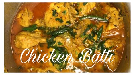 How To Make Chicken Balti Simple Recipe Chicken Balti Curry With