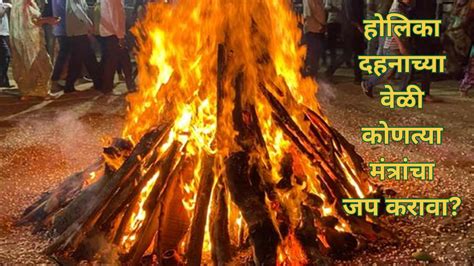 Holi 2024 Chant These Powerful Mantras At The Time Of Holika Dahan Puja