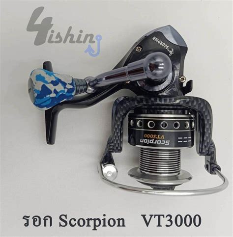 ราคา รอกตกปลา รอก Scorpion รอกสปนนง รน VT3000 Simon Sport Shop