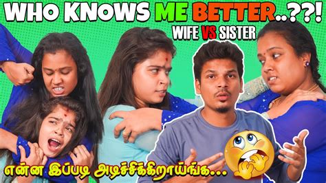 Big Fight 😳 Who Knows Me Better Wife Vs Sister 🔥 Spread Love Satheesh Shanmu Youtube