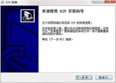 Djv View中文版下载djv View（djv成像软件）官方版下载303 系统之家