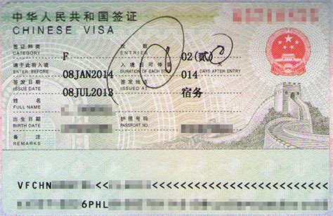 Invitation letter from a relevant entity or an individual located in china. How to apply for a Chinese visa at the Consulate-General ...