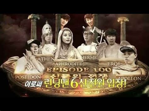 They're nice to look at but never really contribute much to the comedy or to the games. Running Man Ep 100 (Subtitle Indonesia) #15 - YouTube