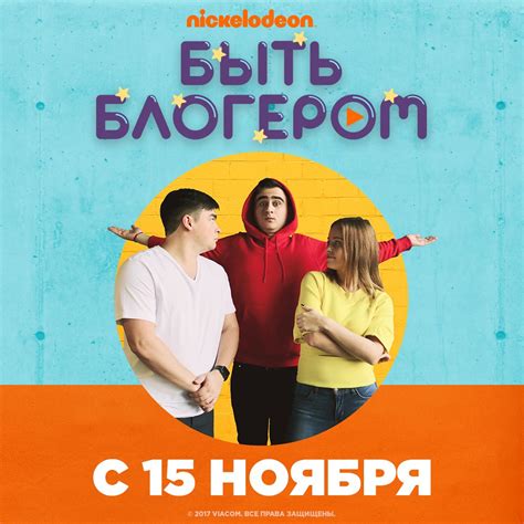 Nickalive Nickelodeon Russia Launches First Locally Produced Show