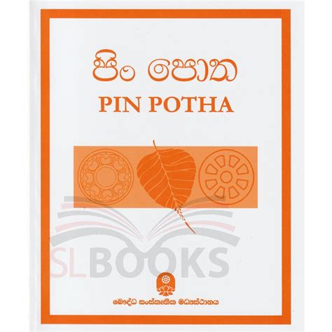 Pin Potha පිං පොත