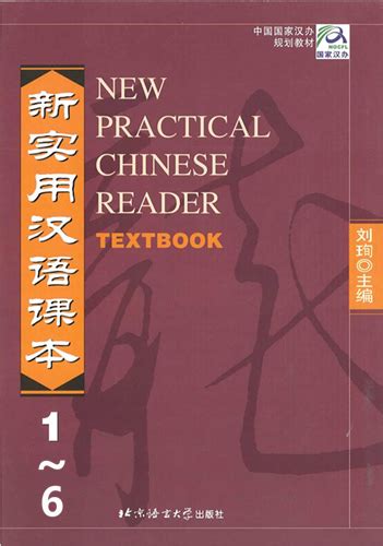 Recommended Chinese Textbooks And Pick The Best One For You
