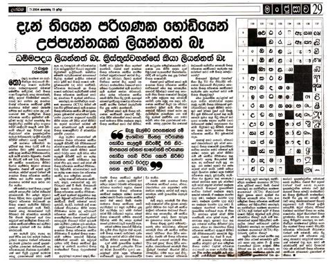 Lakbima Sinhala Font Download