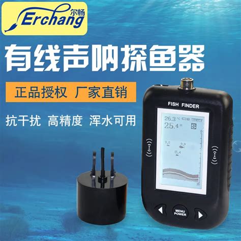 Er Chang Fish Detector Sonar Cable Underwater Hd Visible Phishing