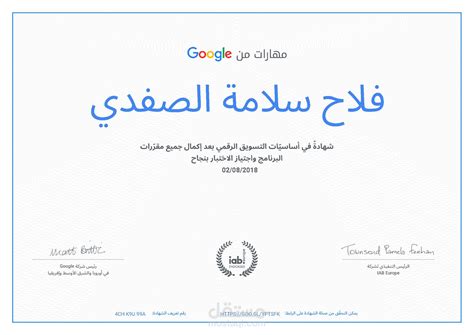 Certificate From Google