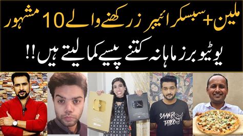 List Of Top Pakistani Youtubers 2021 With The Highest Number Of Subscribers