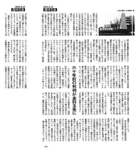 qhs[幸福の科学資料ブログ]（対「幸福の科学」裁判）本誌はなぜ「謝罪広告」を掲載するのか [週刊文春] 2015 02 12