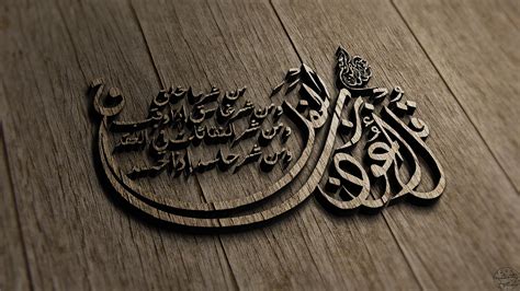 Arabic Calligraphy Wallpaper 4k Beautiful View